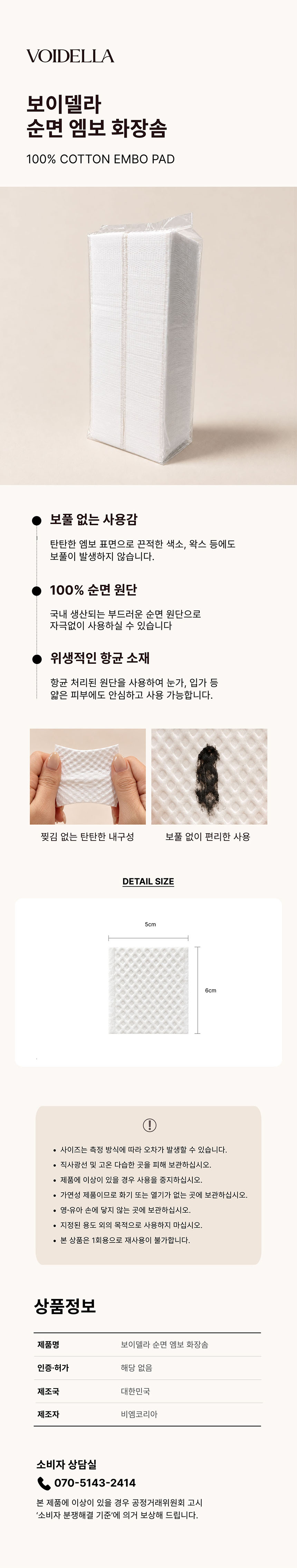 63. 화장솜.jpg